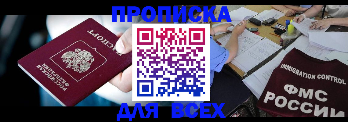 временная регистрация собственник в Коркино