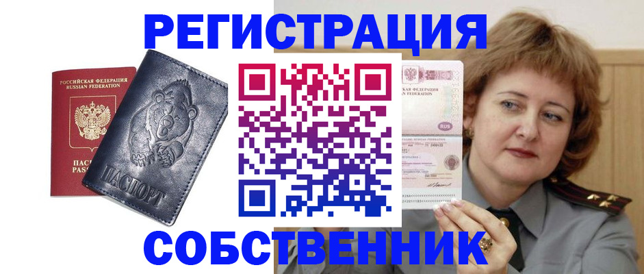временная регистрация недорого в Коркино