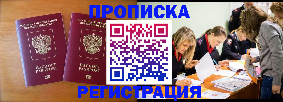 временная регистрация поиск в Коркино