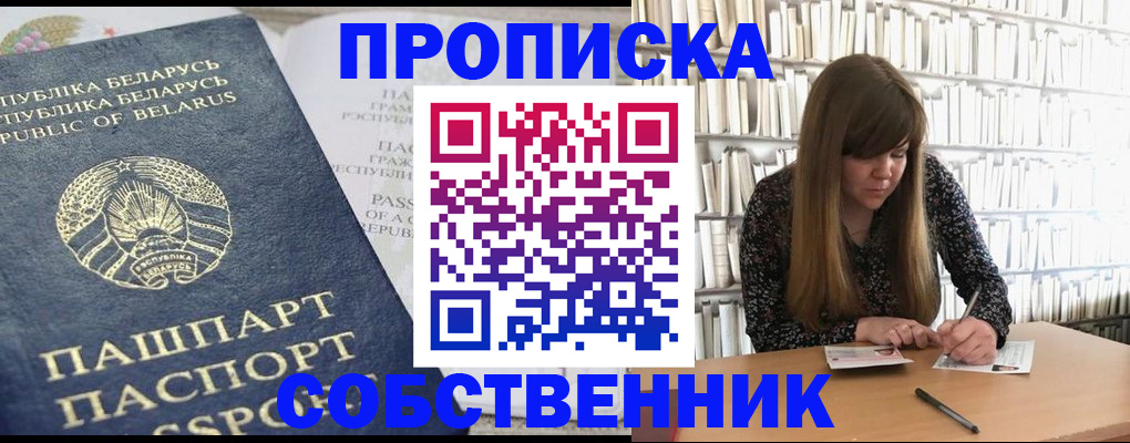 прописка для военкомата в Коркино